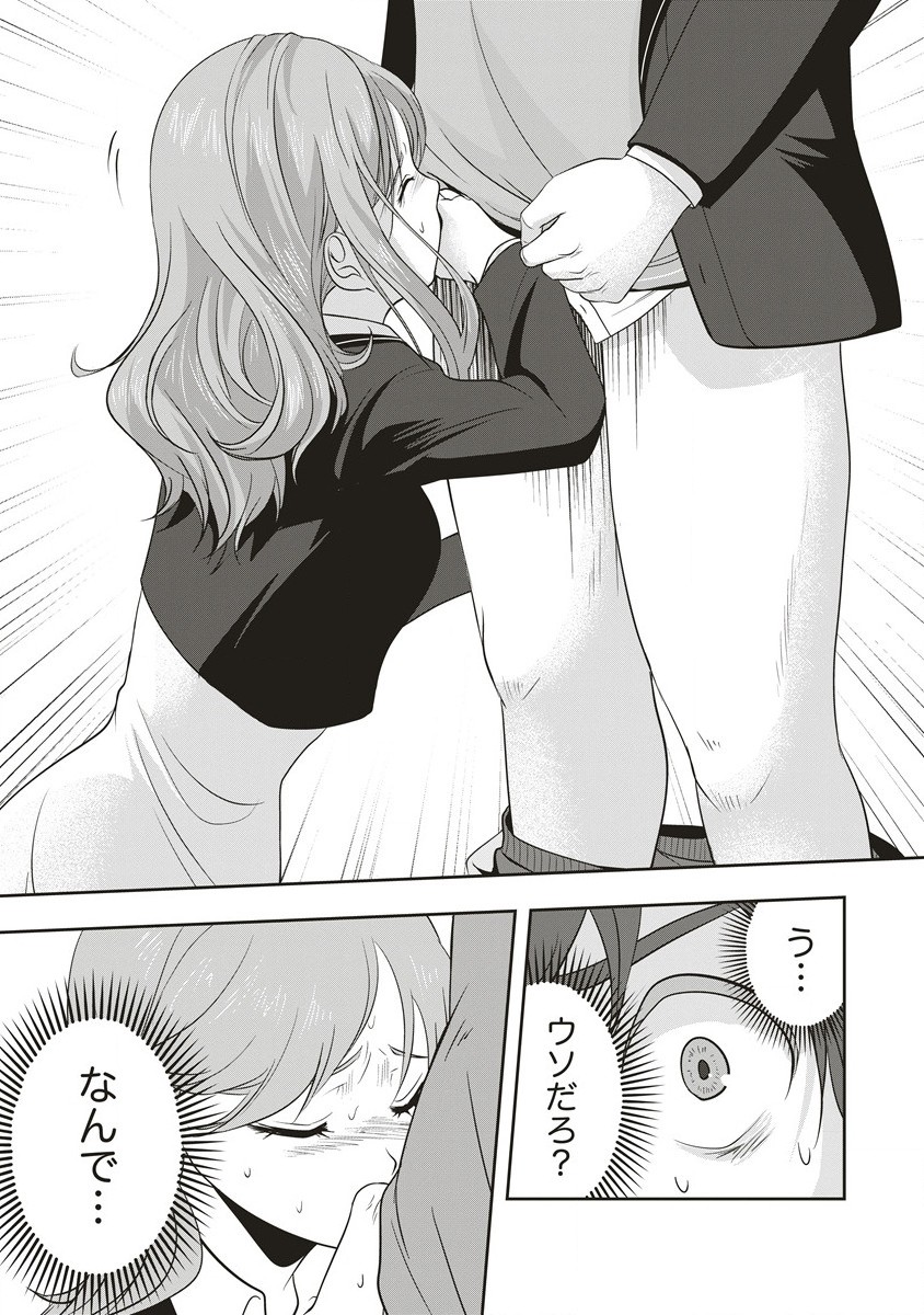 There's A Weekly Death Game At My School - Chapter 1.1 - Page 16
