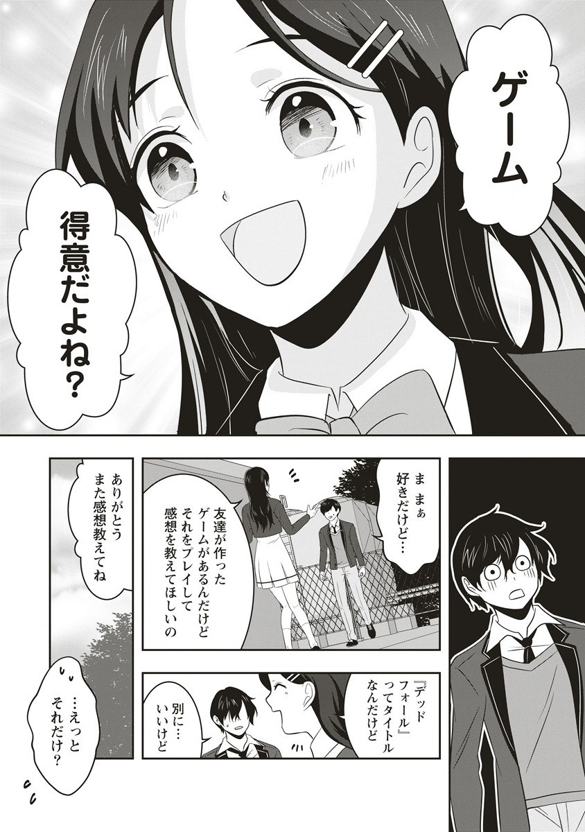 There's A Weekly Death Game At My School - Chapter 1.1 - Page 20
