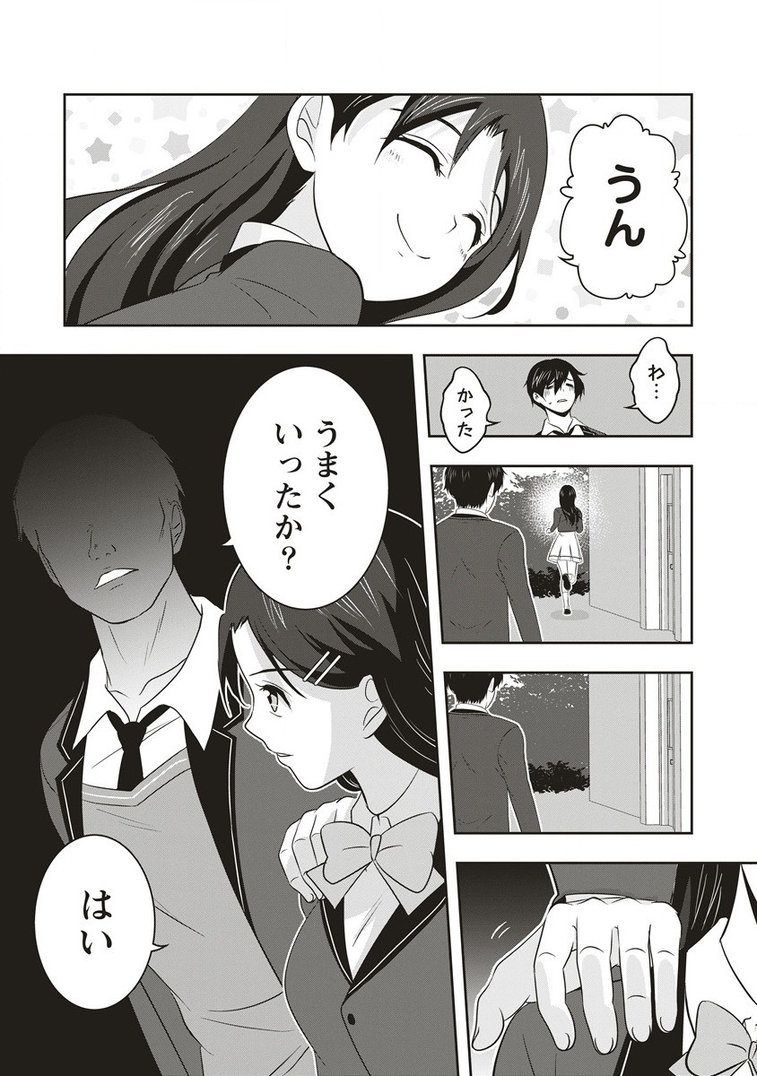 There's A Weekly Death Game At My School - Chapter 1.1 - Page 21