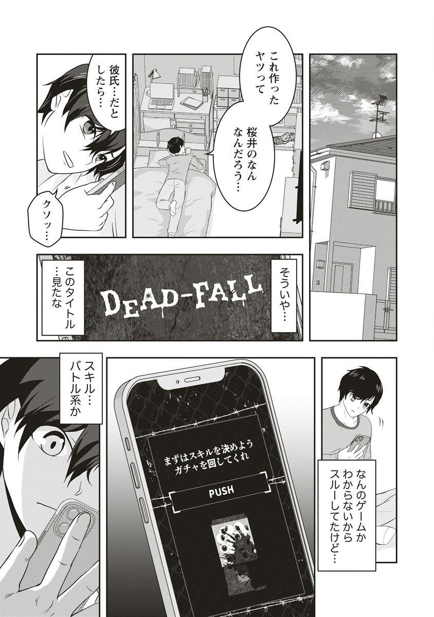 There's A Weekly Death Game At My School - Chapter 1.1 - Page 22