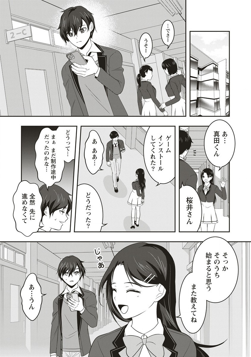 There's A Weekly Death Game At My School - Chapter 1.1 - Page 25