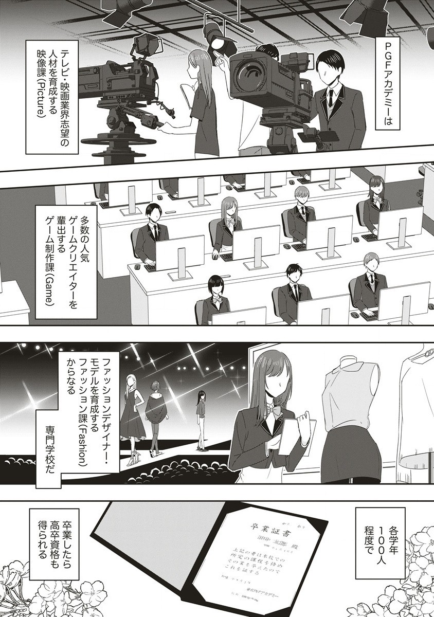 There's A Weekly Death Game At My School - Chapter 1.1 - Page 9