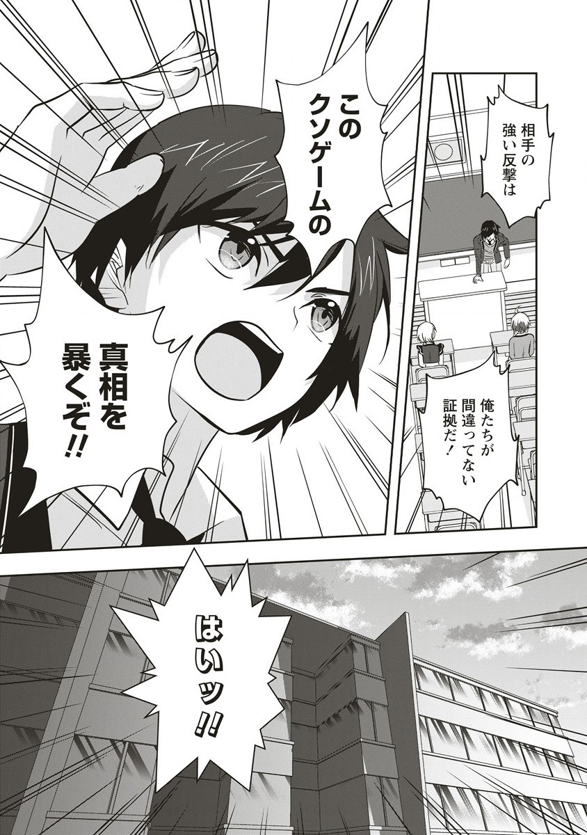 There's A Weekly Death Game At My School - Chapter 10.2 - Page 10