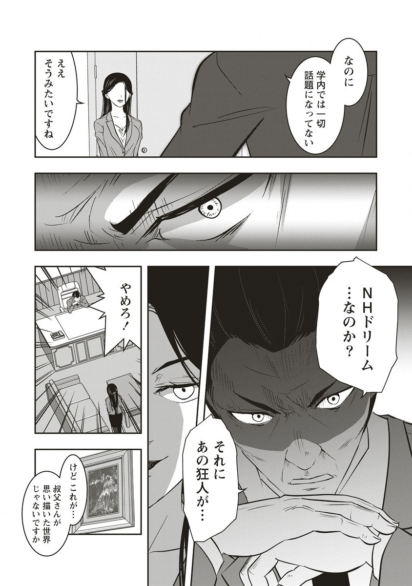 There's A Weekly Death Game At My School - Chapter 10.2 - Page 12