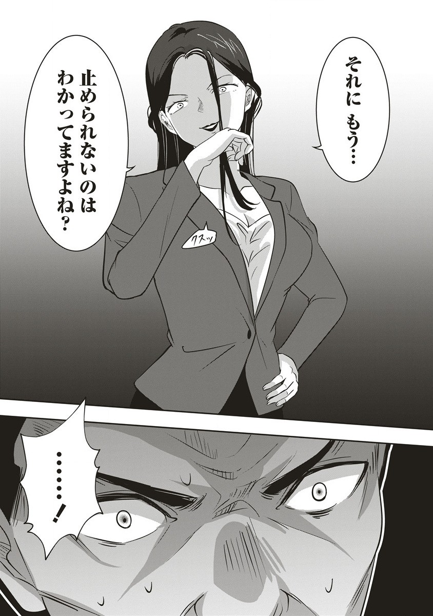 There's A Weekly Death Game At My School - Chapter 10.2 - Page 13