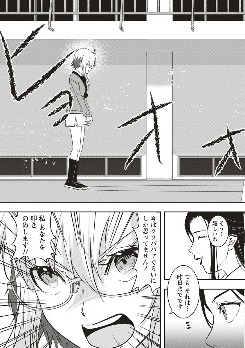 There's A Weekly Death Game At My School - Chapter 10.2 - Page 16