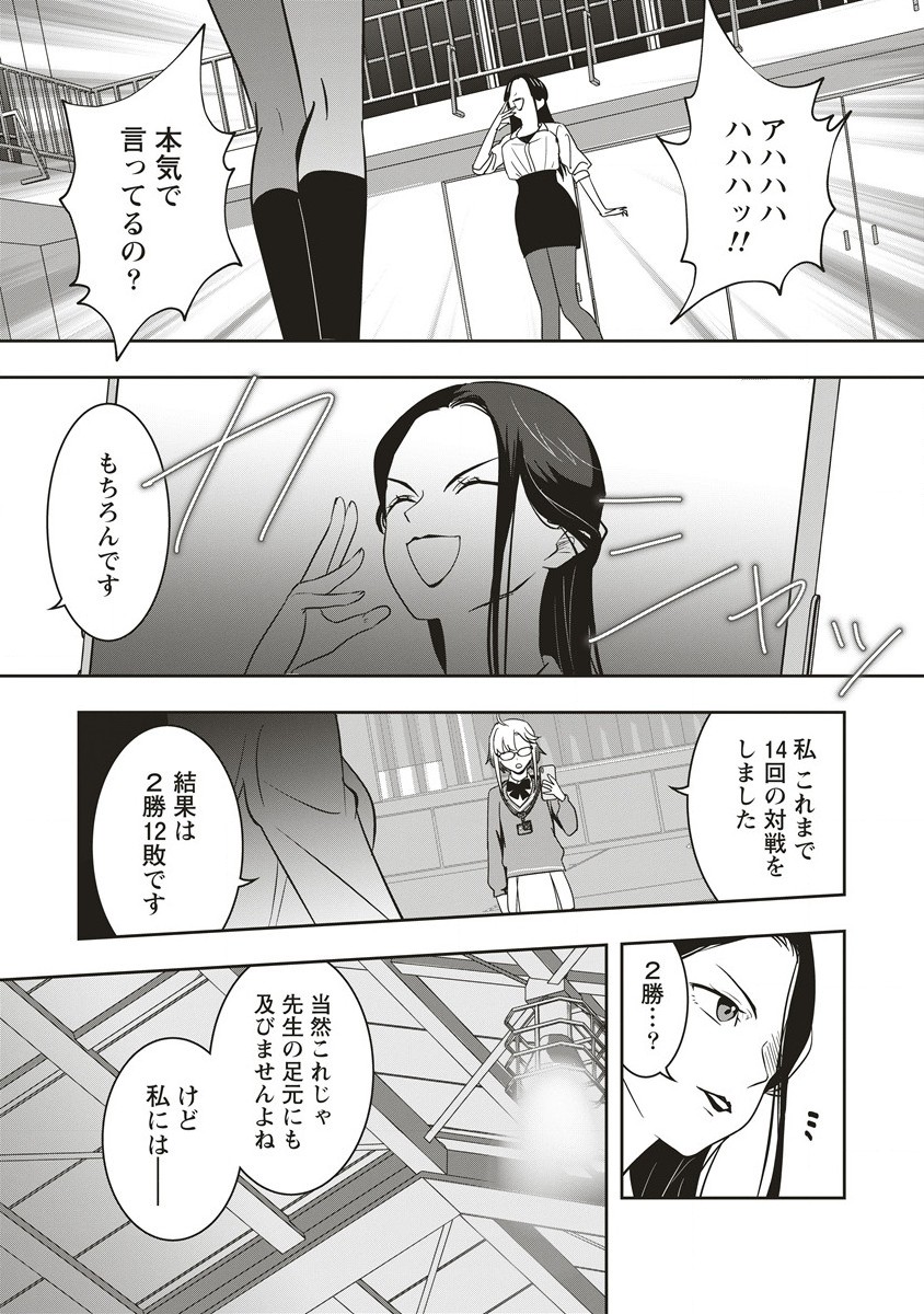 There's A Weekly Death Game At My School - Chapter 10.2 - Page 17