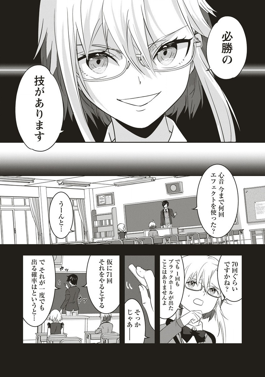 There's A Weekly Death Game At My School - Chapter 10.2 - Page 18