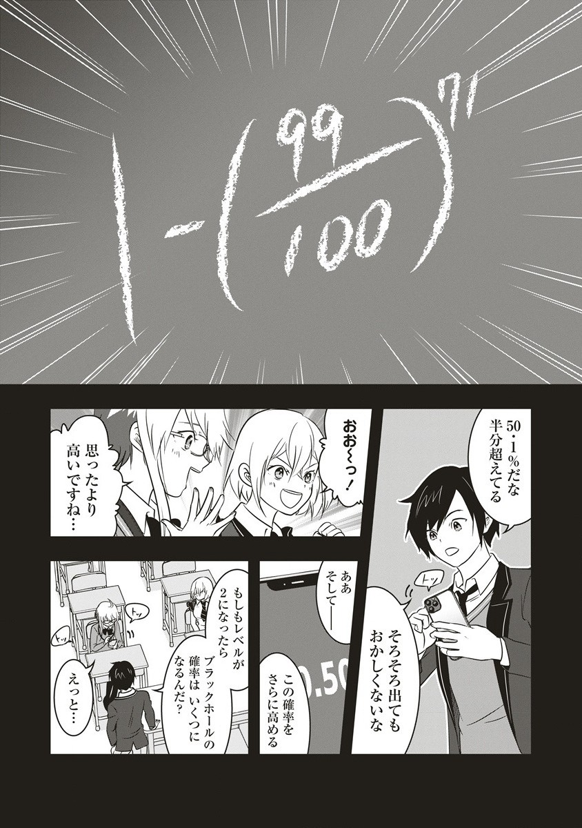 There's A Weekly Death Game At My School - Chapter 10.2 - Page 19
