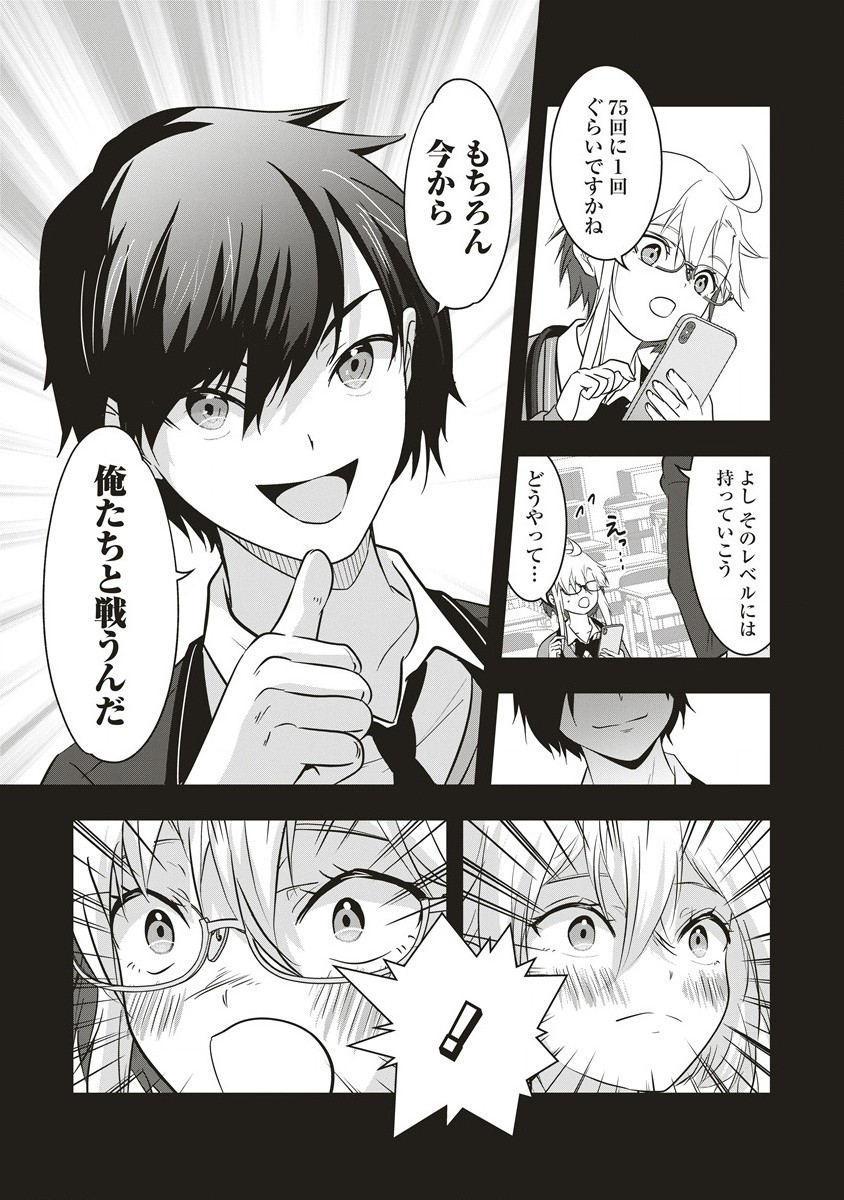There's A Weekly Death Game At My School - Chapter 10.2 - Page 20