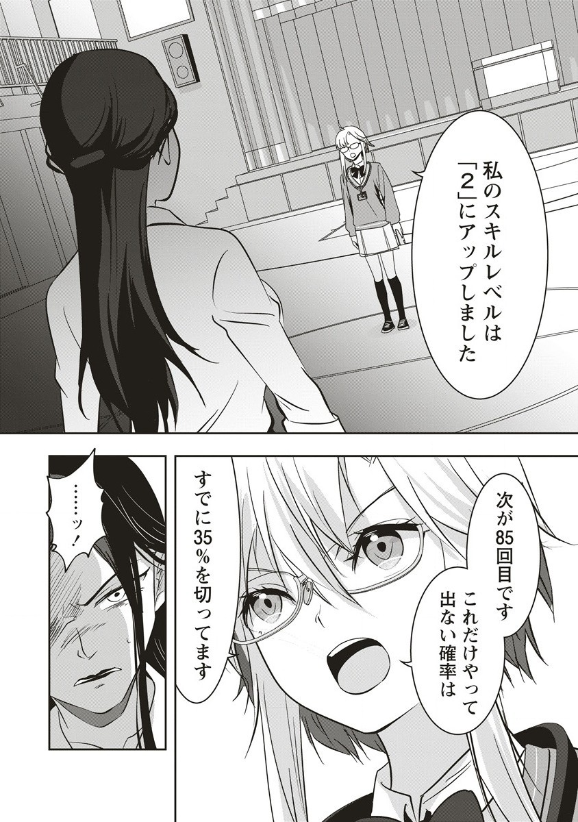 There's A Weekly Death Game At My School - Chapter 10.2 - Page 21