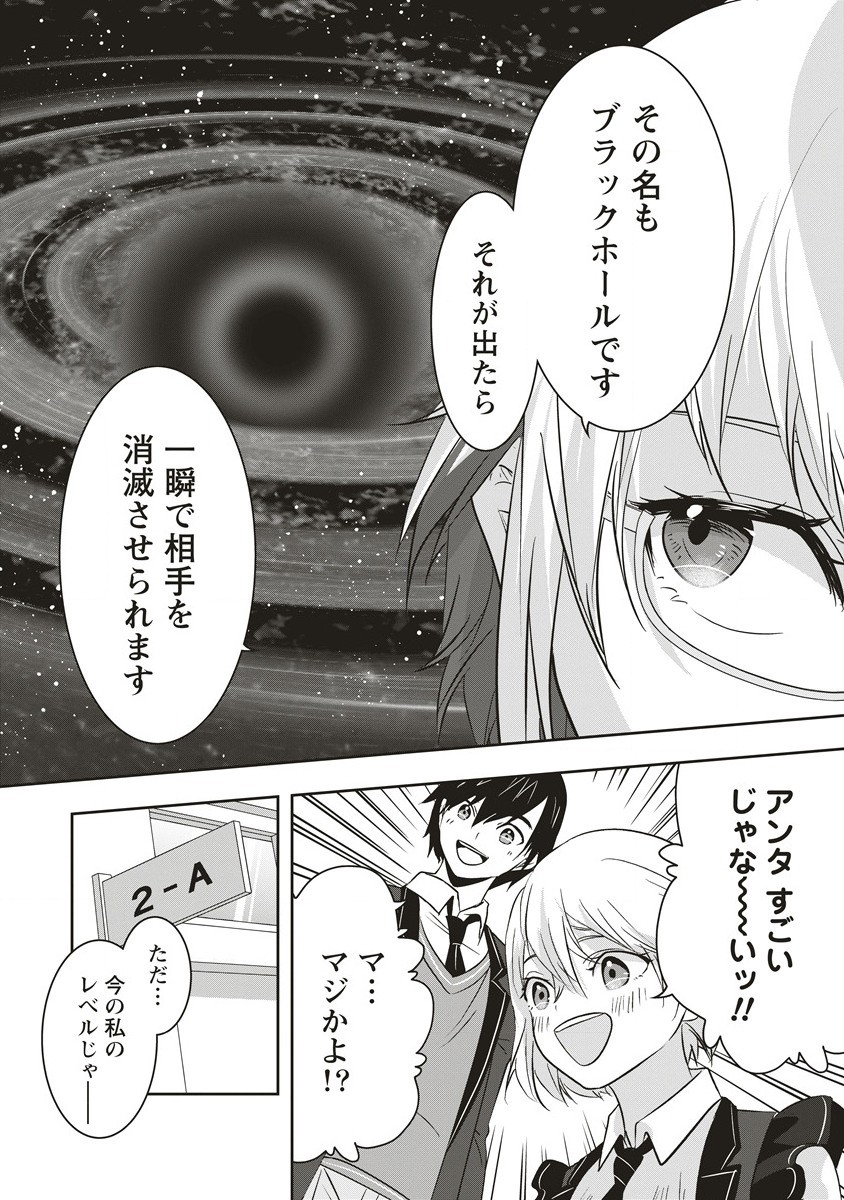 There's A Weekly Death Game At My School - Chapter 10.2 - Page 3