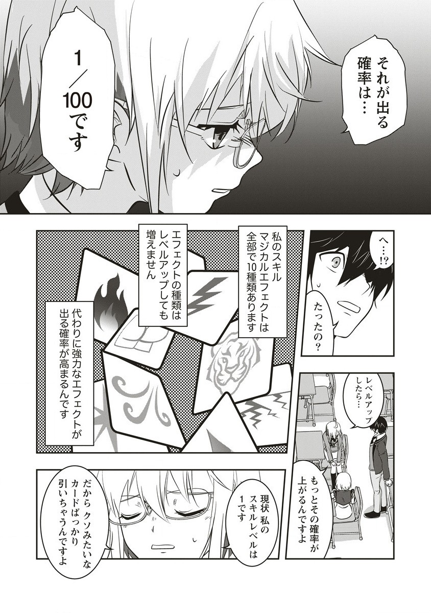There's A Weekly Death Game At My School - Chapter 10.2 - Page 4