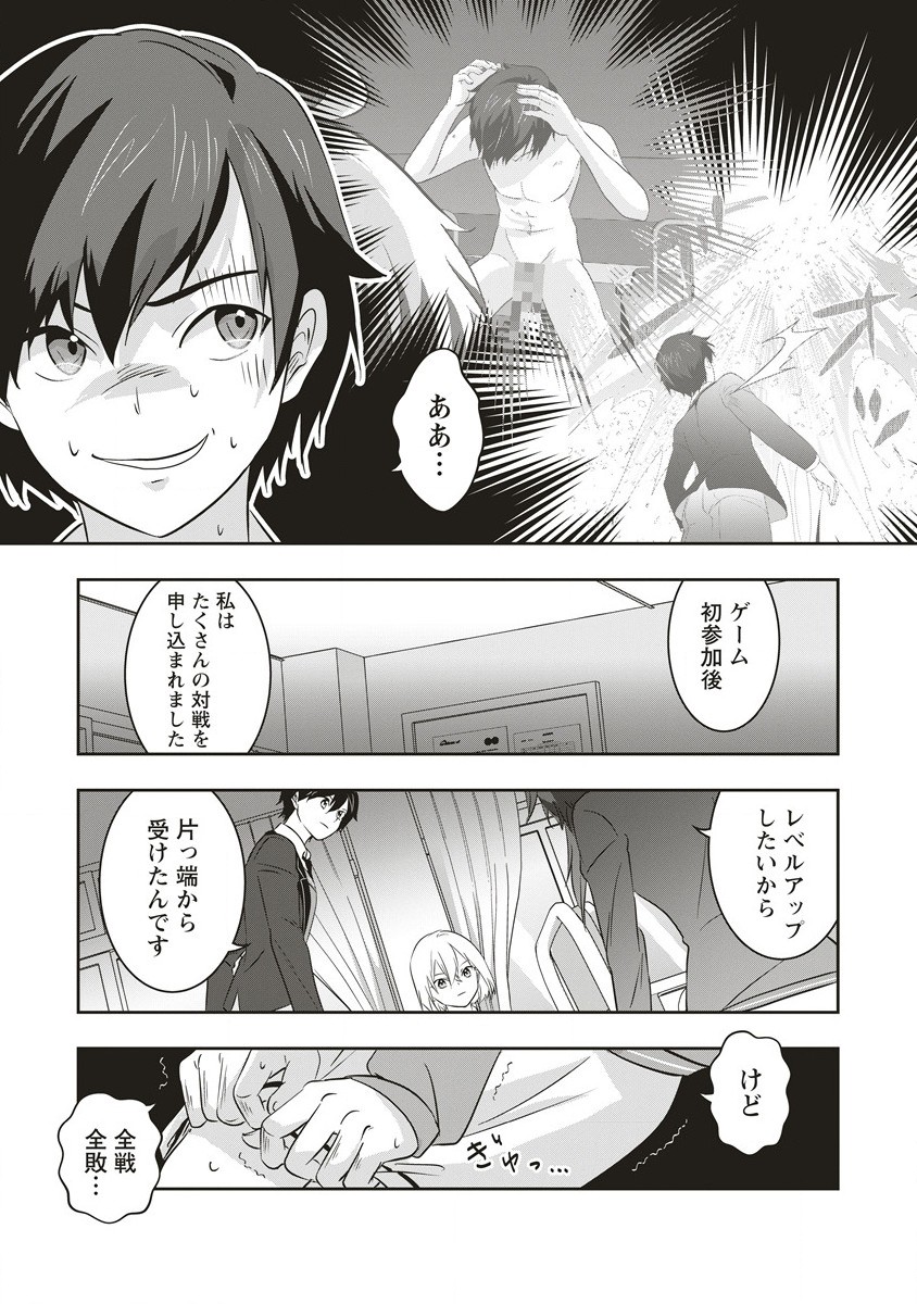There's A Weekly Death Game At My School - Chapter 10.2 - Page 5