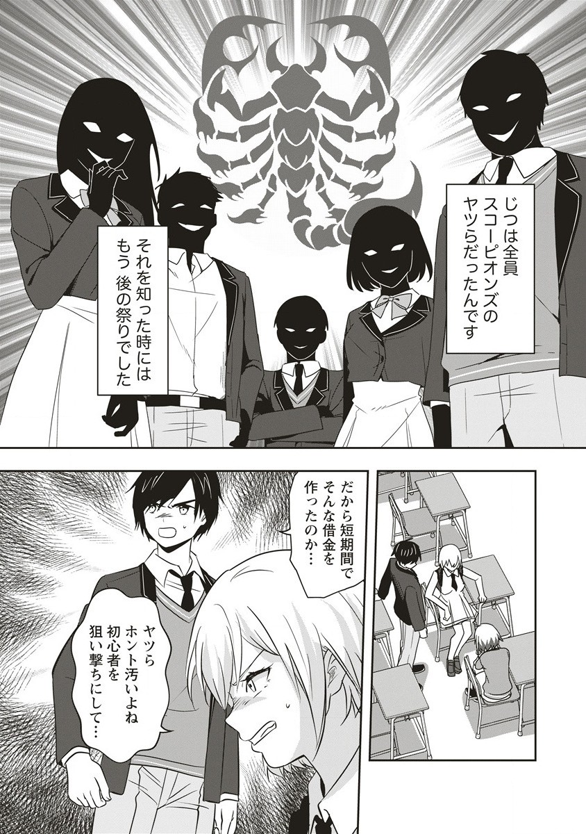 There's A Weekly Death Game At My School - Chapter 10.2 - Page 6