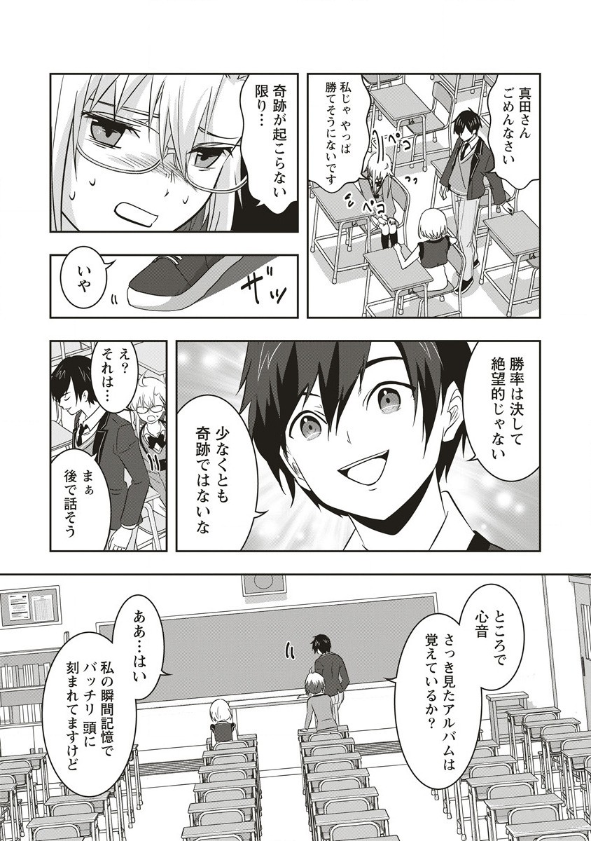 There's A Weekly Death Game At My School - Chapter 10.2 - Page 7