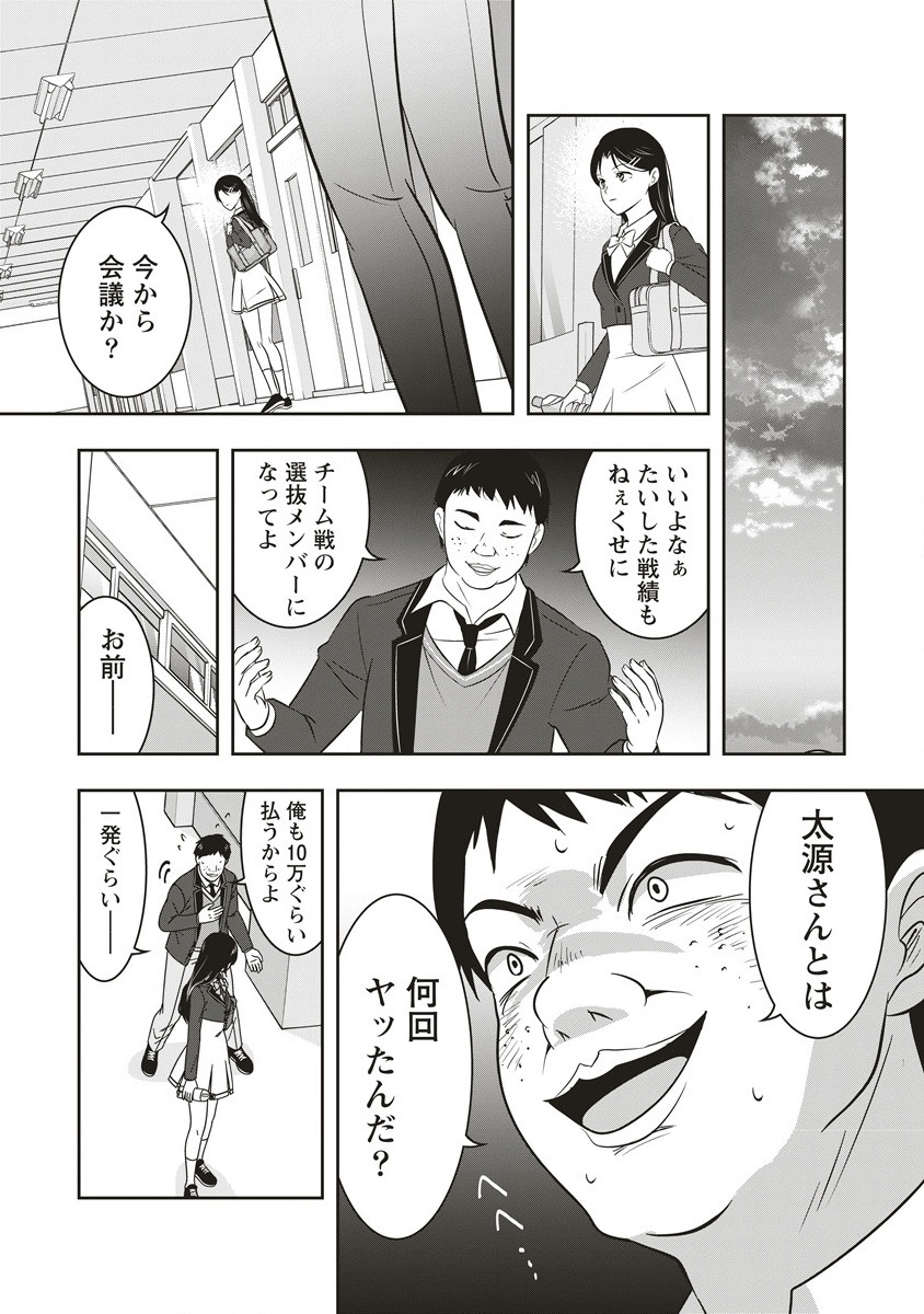 There's A Weekly Death Game At My School - Chapter 11.1 - Page 13