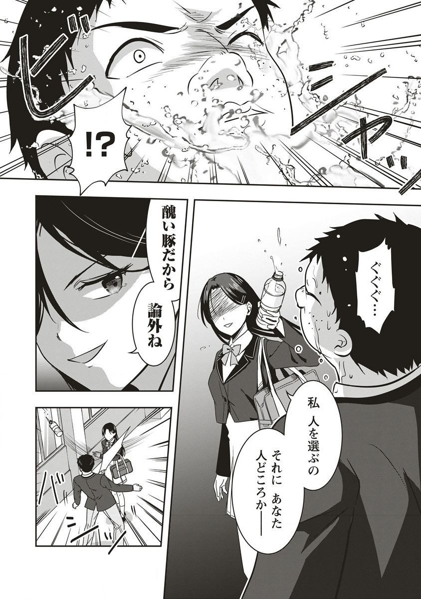 There's A Weekly Death Game At My School - Chapter 11.1 - Page 14