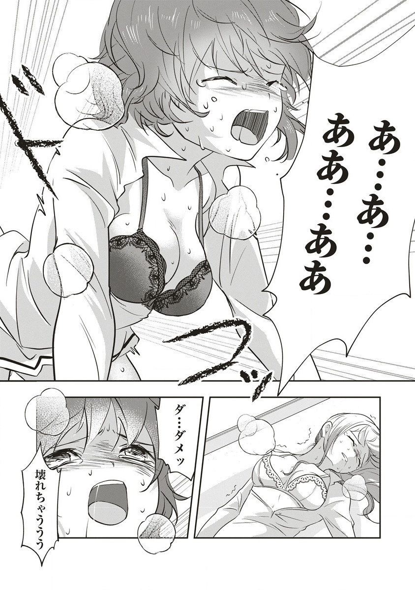 There's A Weekly Death Game At My School - Chapter 11.1 - Page 16