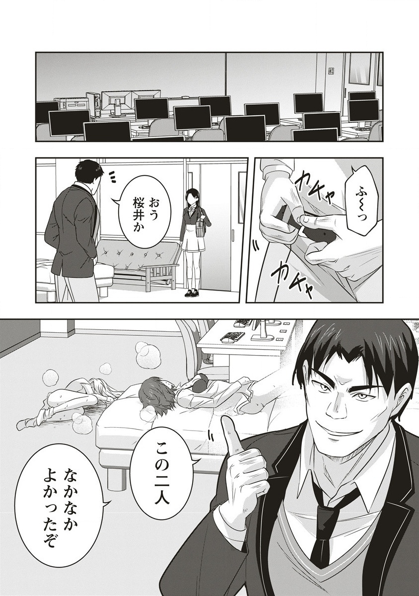 There's A Weekly Death Game At My School - Chapter 11.1 - Page 18