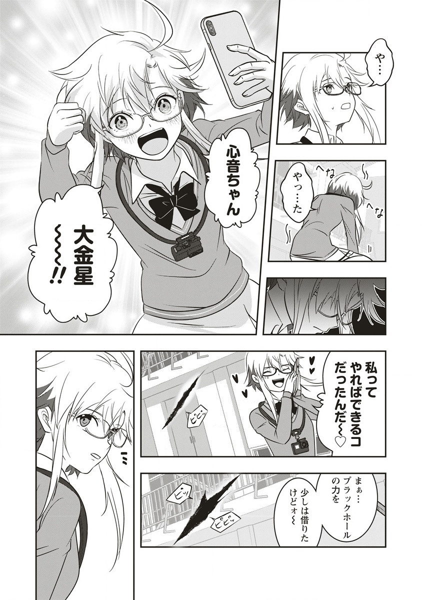 There's A Weekly Death Game At My School - Chapter 11.1 - Page 3