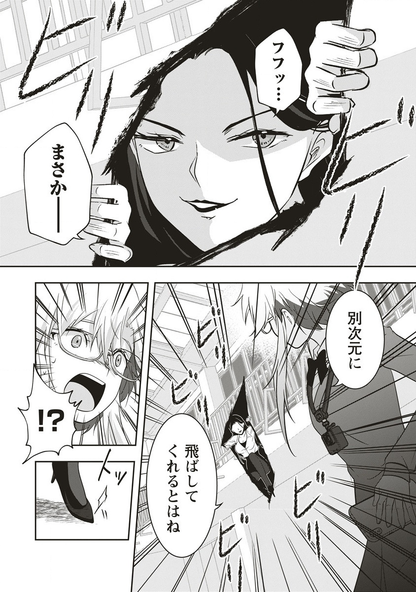 There's A Weekly Death Game At My School - Chapter 11.1 - Page 4