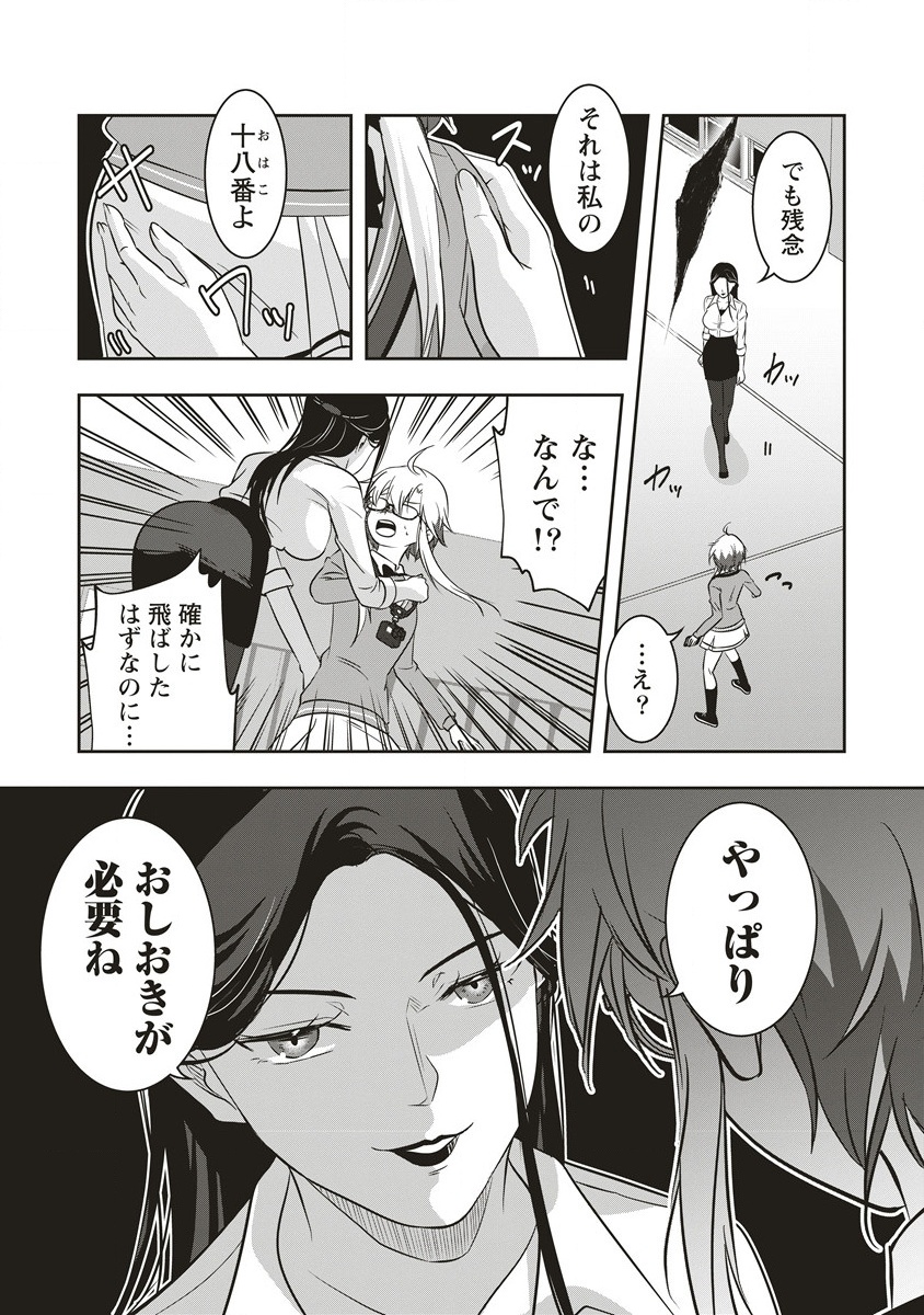 There's A Weekly Death Game At My School - Chapter 11.1 - Page 5