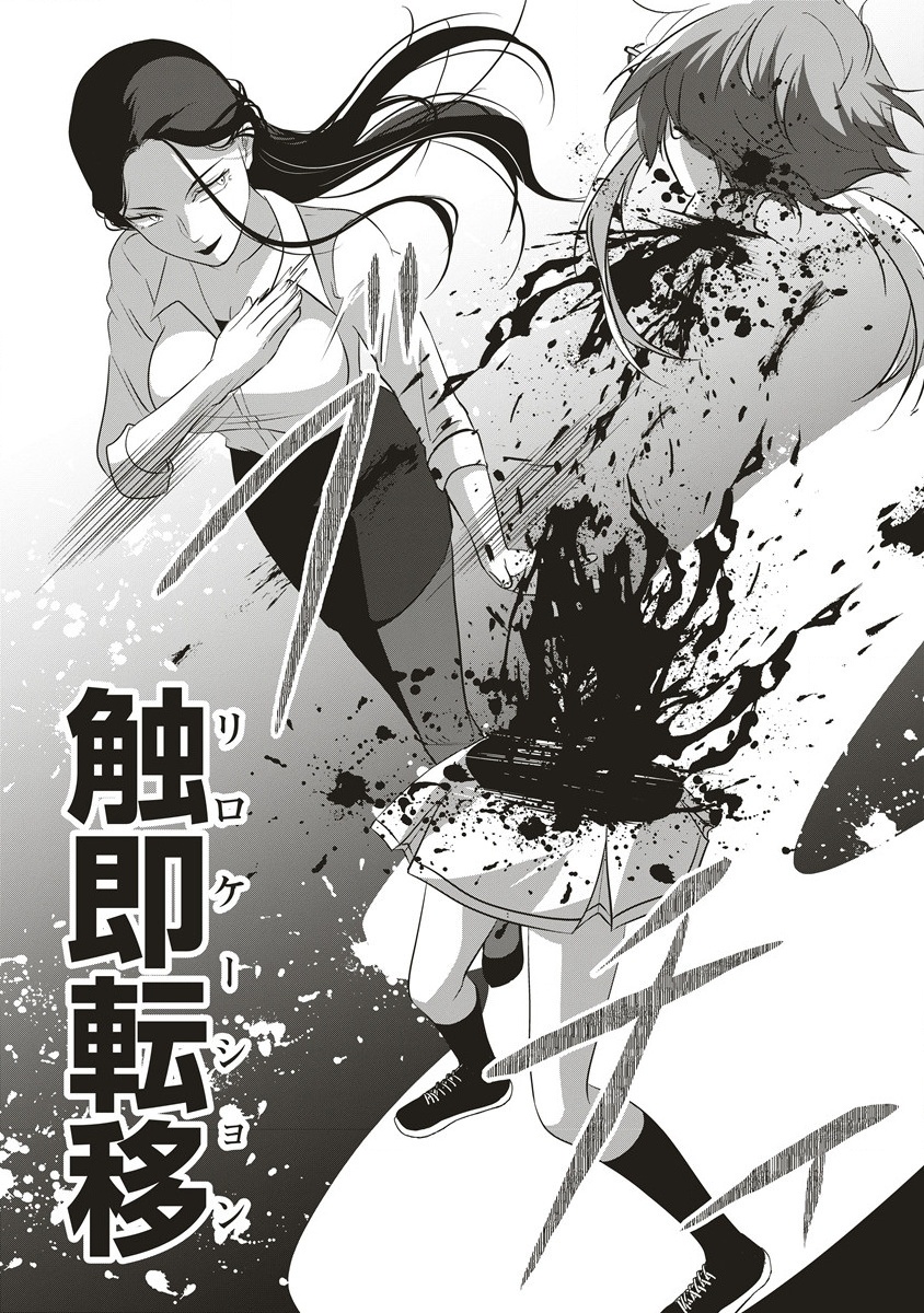 There's A Weekly Death Game At My School - Chapter 11.1 - Page 6