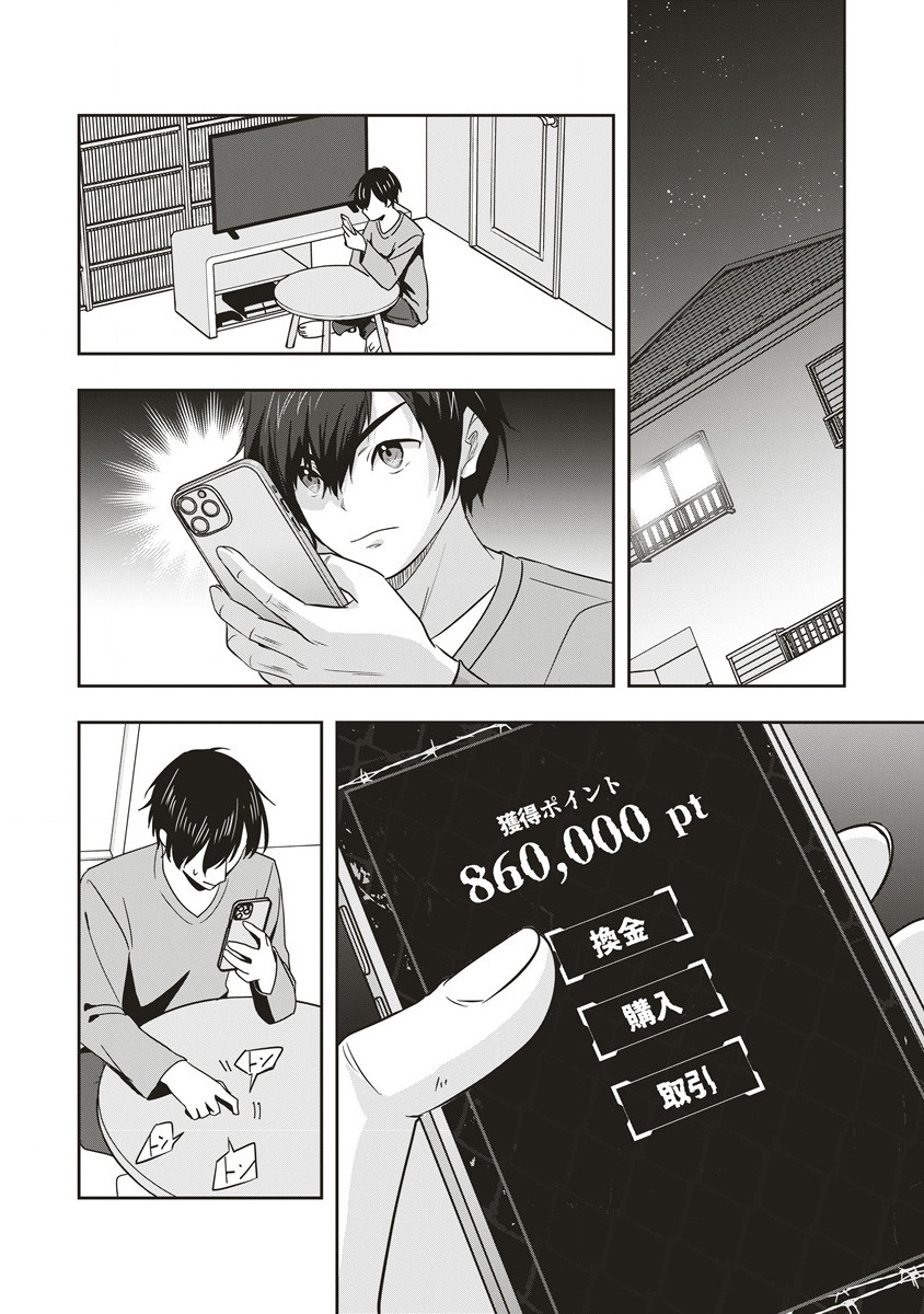There's A Weekly Death Game At My School - Chapter 11.1 - Page 9