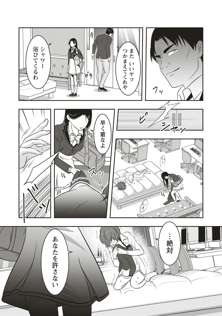 There's A Weekly Death Game At My School - Chapter 11.2 - Page 1