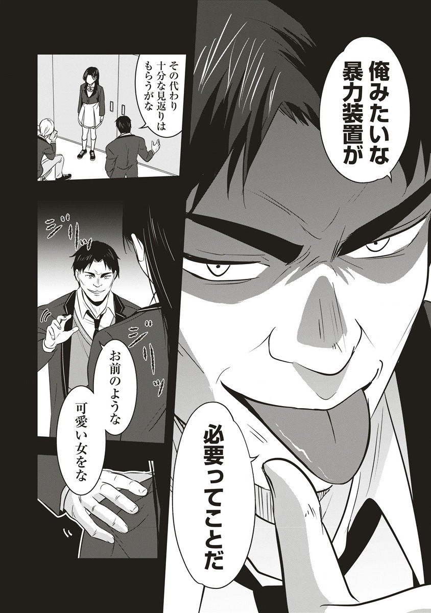 There's A Weekly Death Game At My School - Chapter 11.2 - Page 10