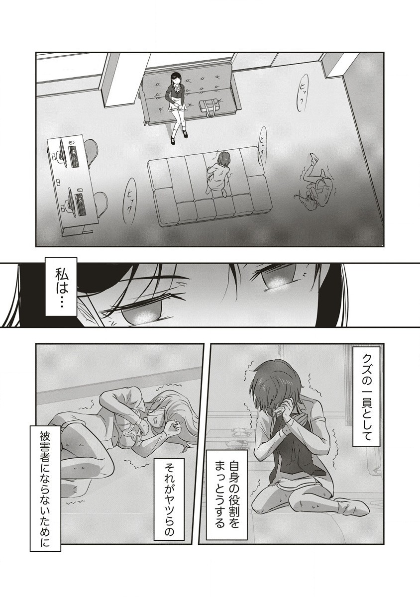 There's A Weekly Death Game At My School - Chapter 11.2 - Page 15