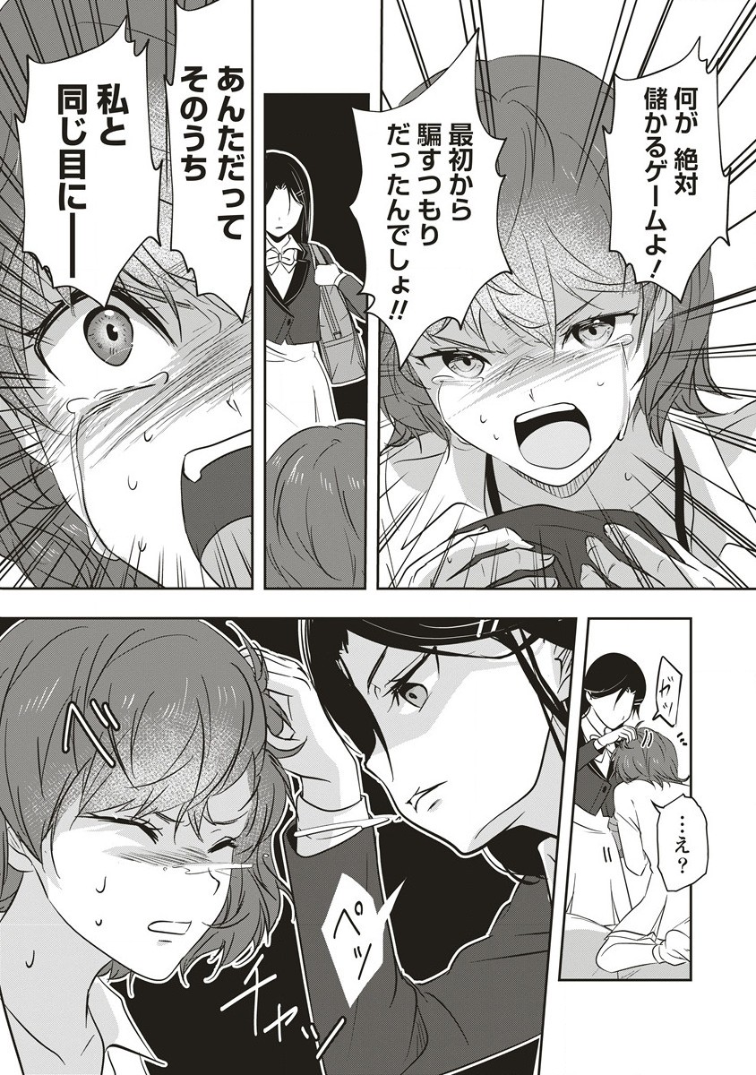 There's A Weekly Death Game At My School - Chapter 11.2 - Page 2