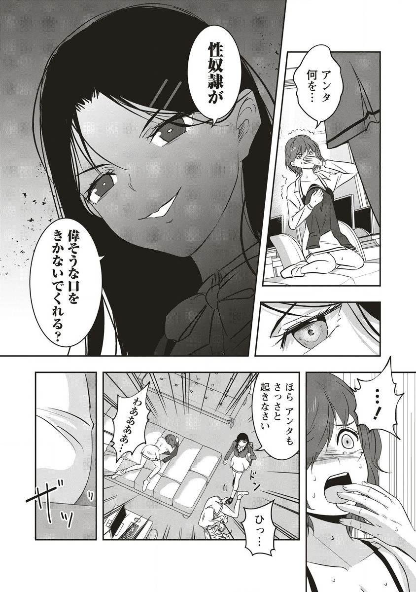 There's A Weekly Death Game At My School - Chapter 11.2 - Page 3