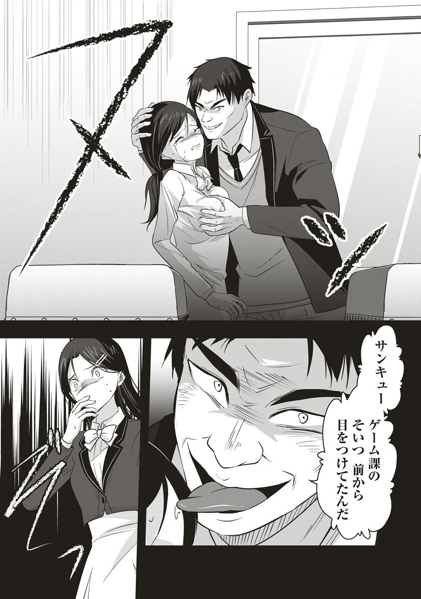 There's A Weekly Death Game At My School - Chapter 11.2 - Page 7