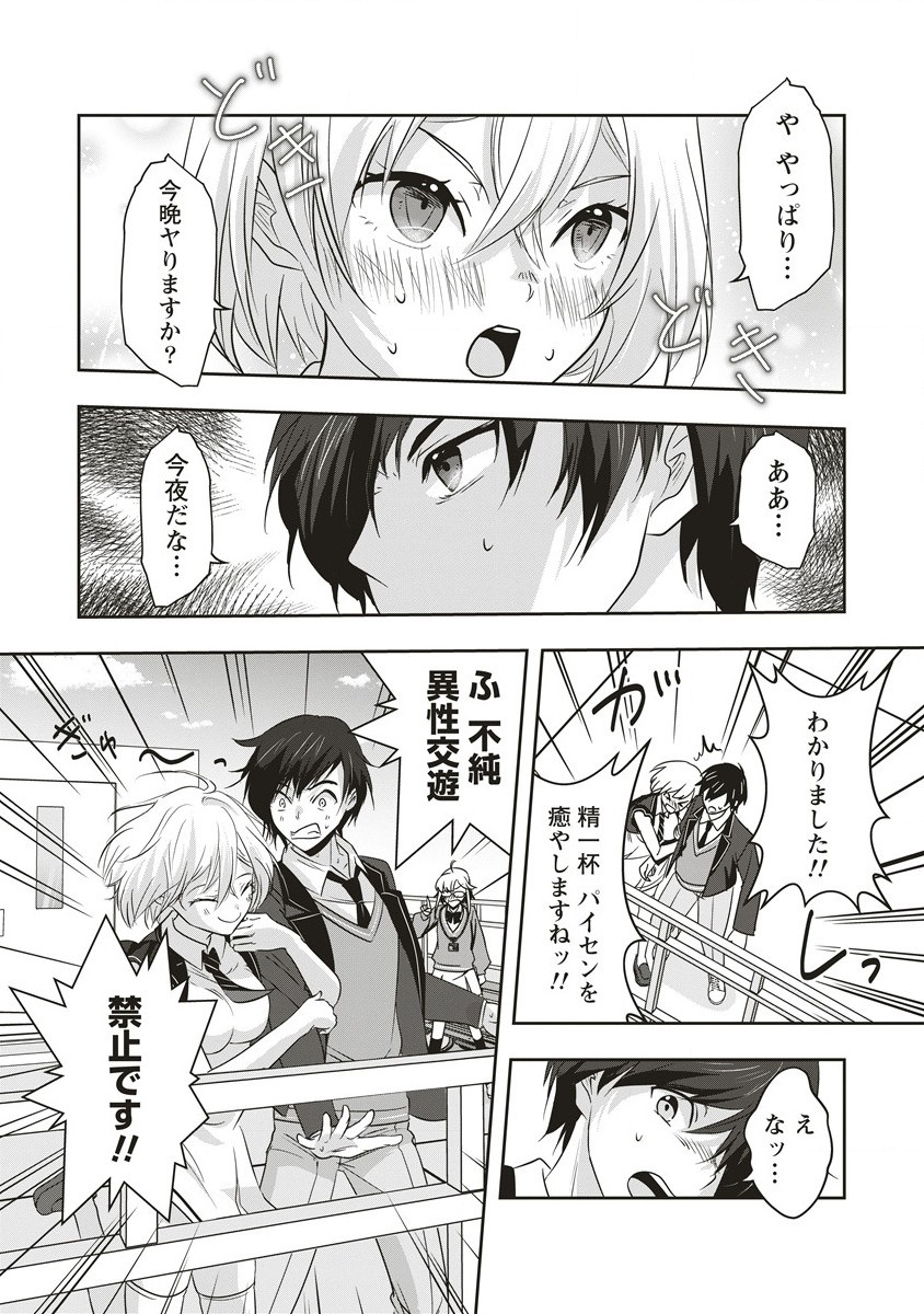 There's A Weekly Death Game At My School - Chapter 12.1 - Page 10