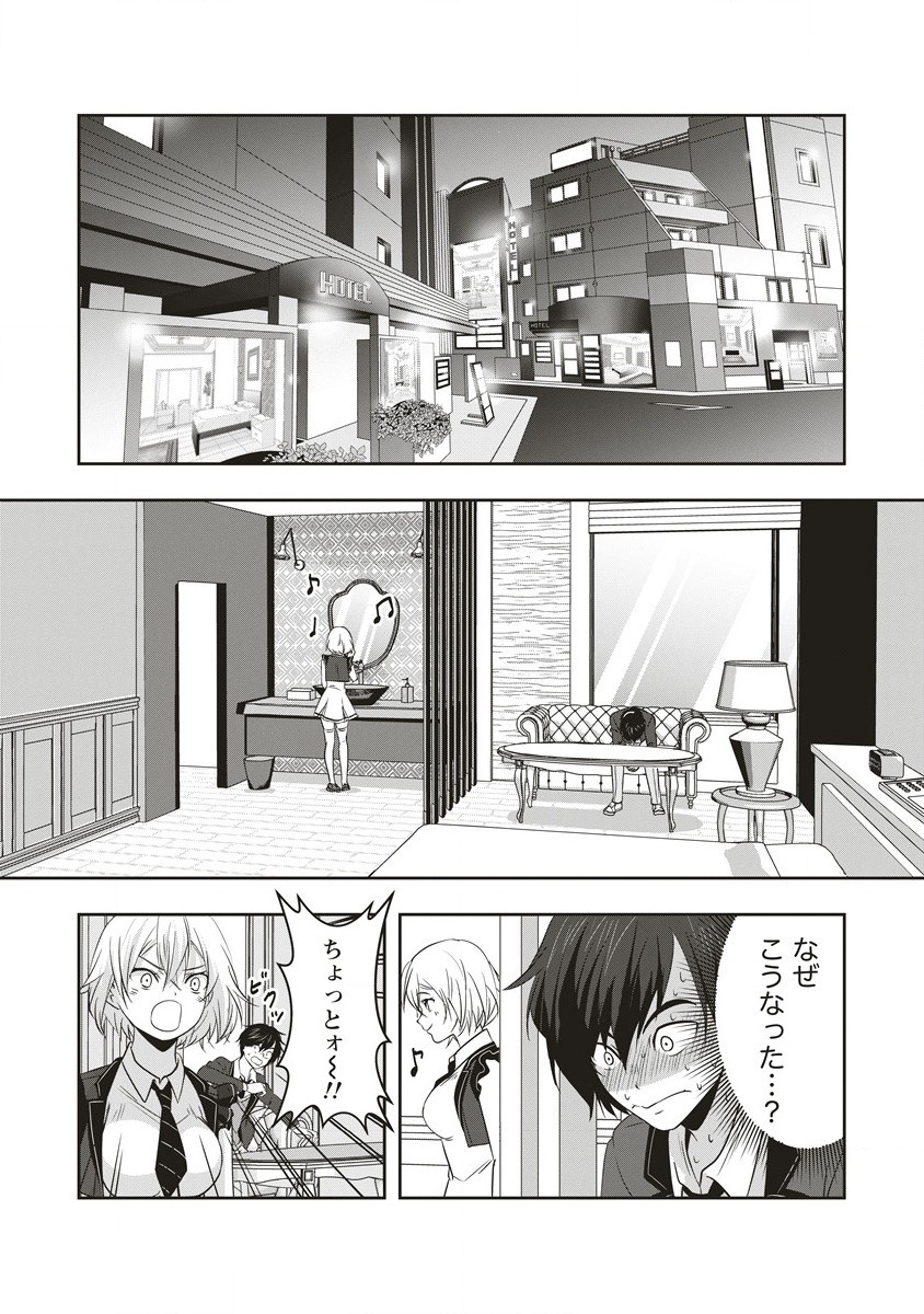 There's A Weekly Death Game At My School - Chapter 12.1 - Page 11