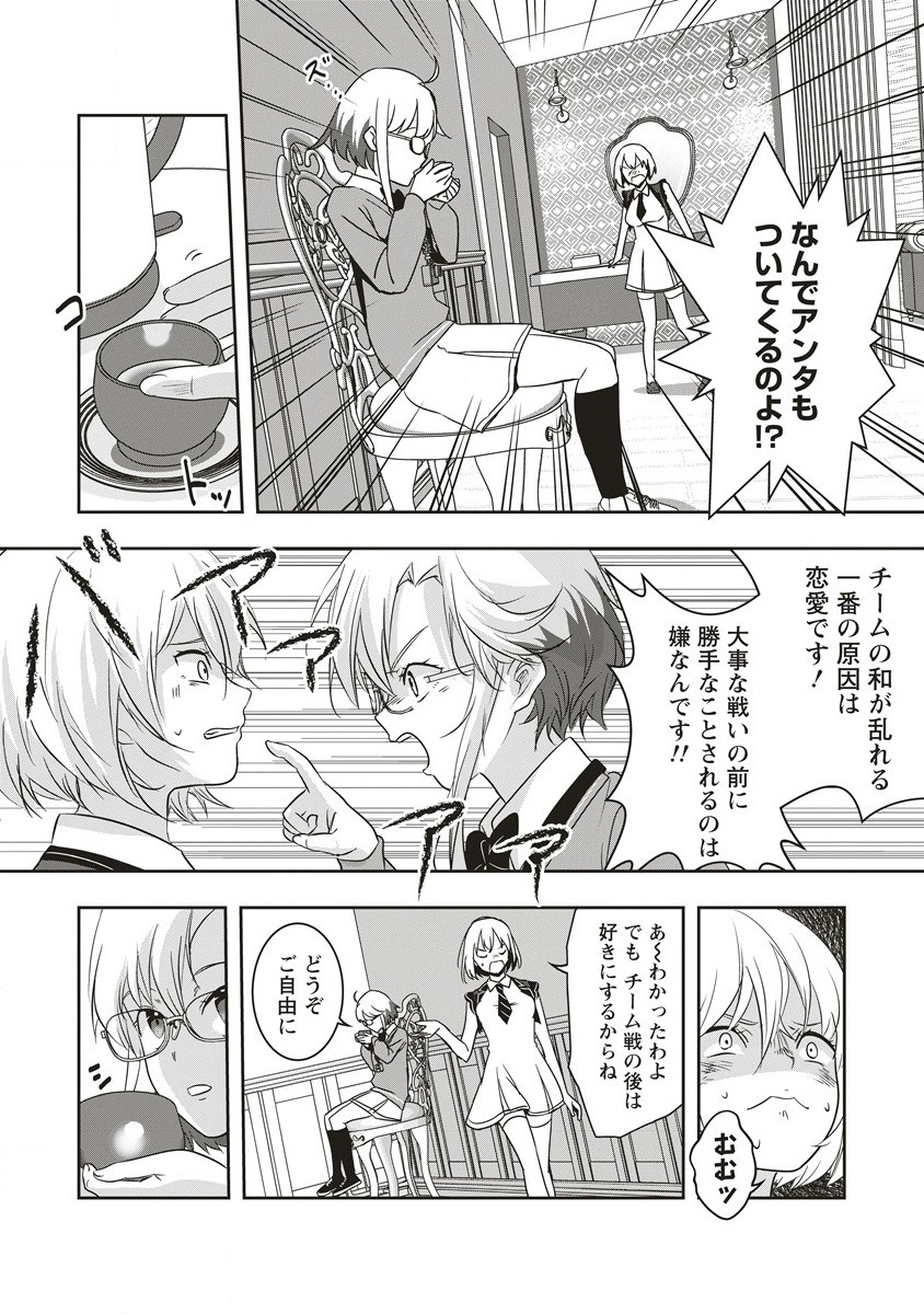 There's A Weekly Death Game At My School - Chapter 12.1 - Page 12