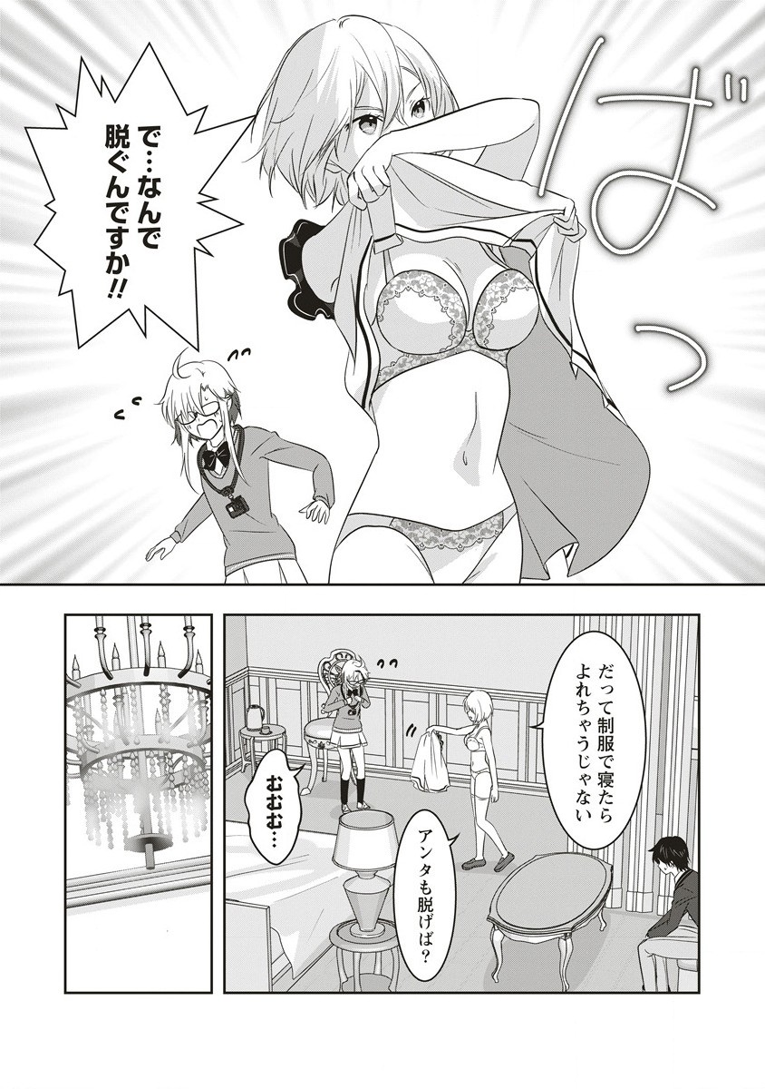 There's A Weekly Death Game At My School - Chapter 12.1 - Page 13
