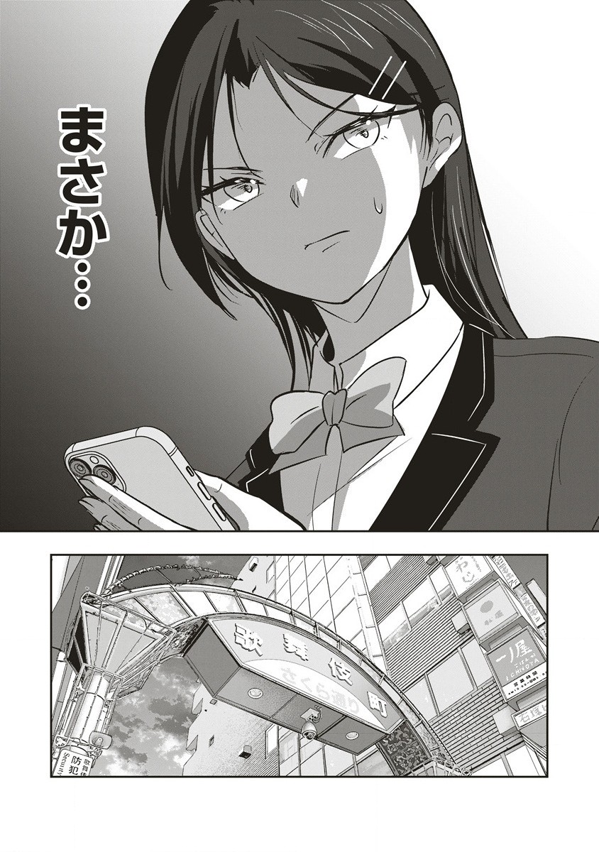 There's A Weekly Death Game At My School - Chapter 12.1 - Page 5