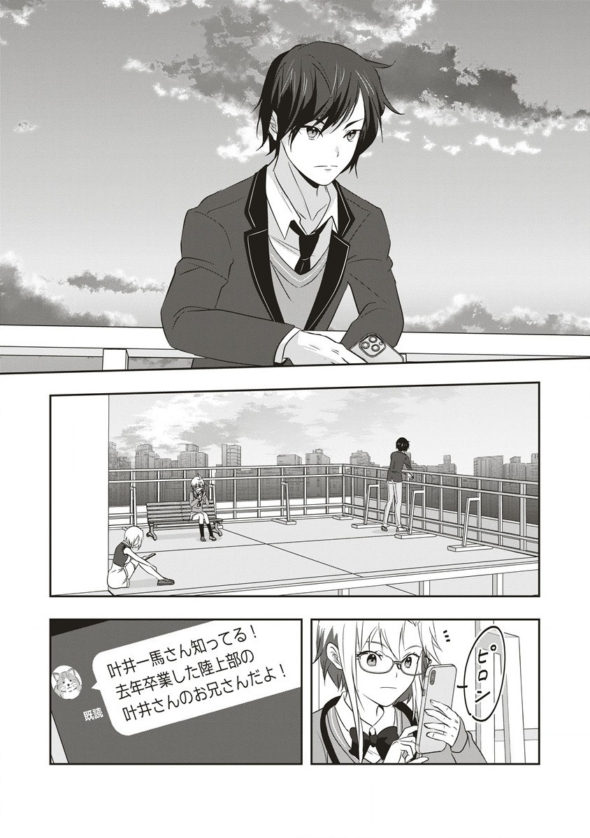 There's A Weekly Death Game At My School - Chapter 12.1 - Page 6