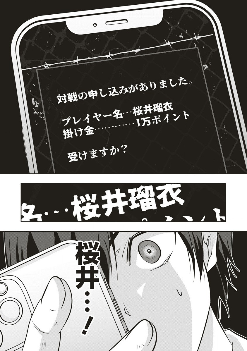 There's A Weekly Death Game At My School - Chapter 12.1 - Page 8