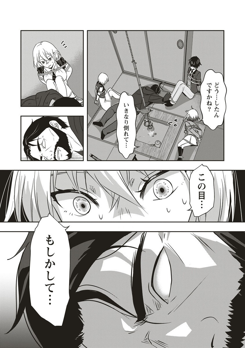 There's A Weekly Death Game At My School - Chapter 14.1 - Page 11