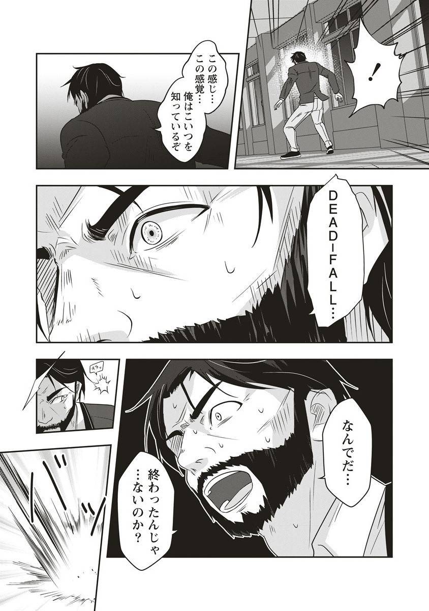 There's A Weekly Death Game At My School - Chapter 14.1 - Page 13