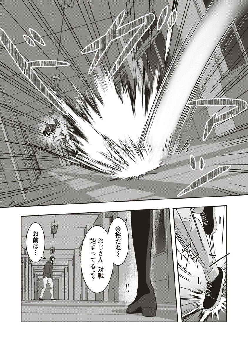There's A Weekly Death Game At My School - Chapter 14.1 - Page 14