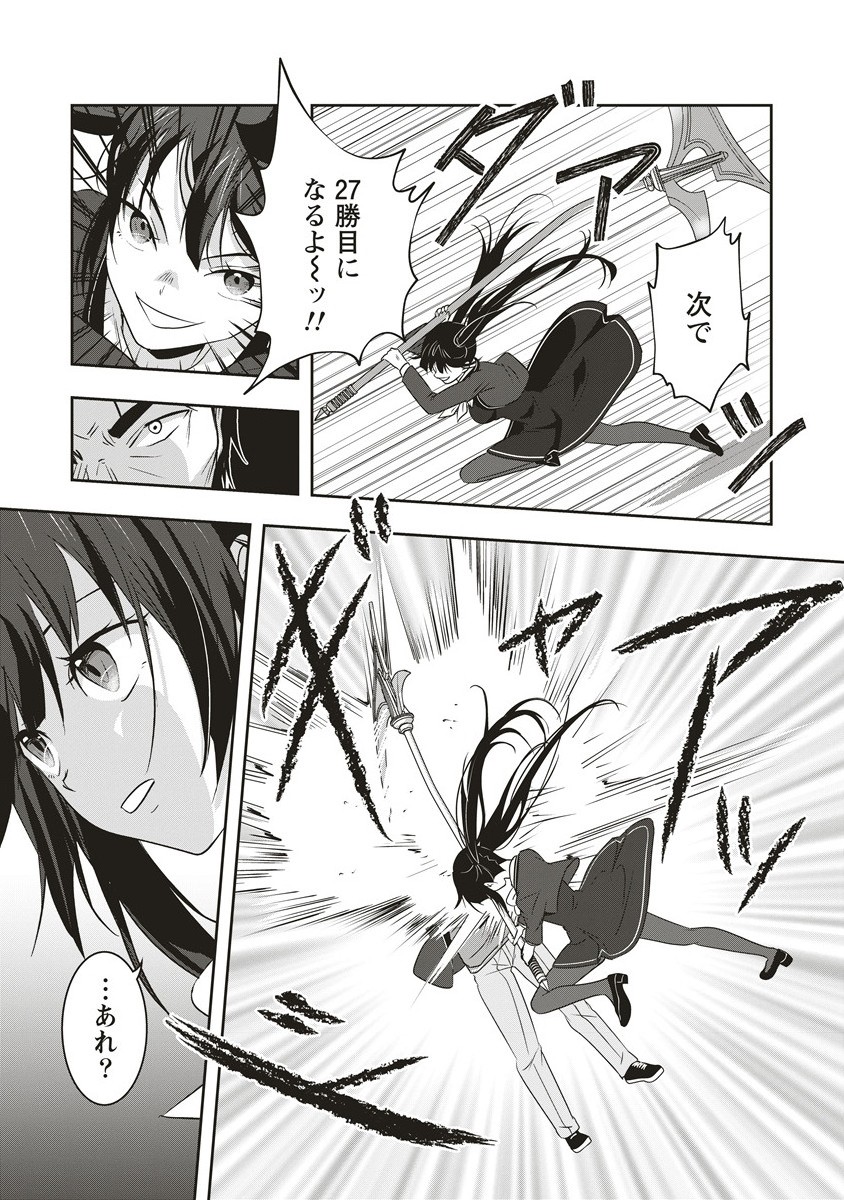 There's A Weekly Death Game At My School - Chapter 14.1 - Page 16