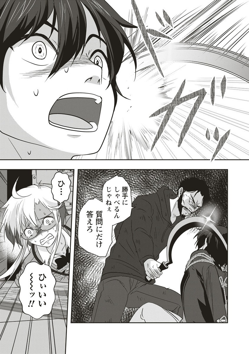 There's A Weekly Death Game At My School - Chapter 14.1 - Page 4
