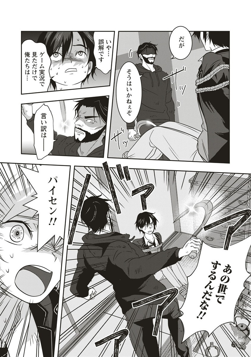 There's A Weekly Death Game At My School - Chapter 14.1 - Page 9
