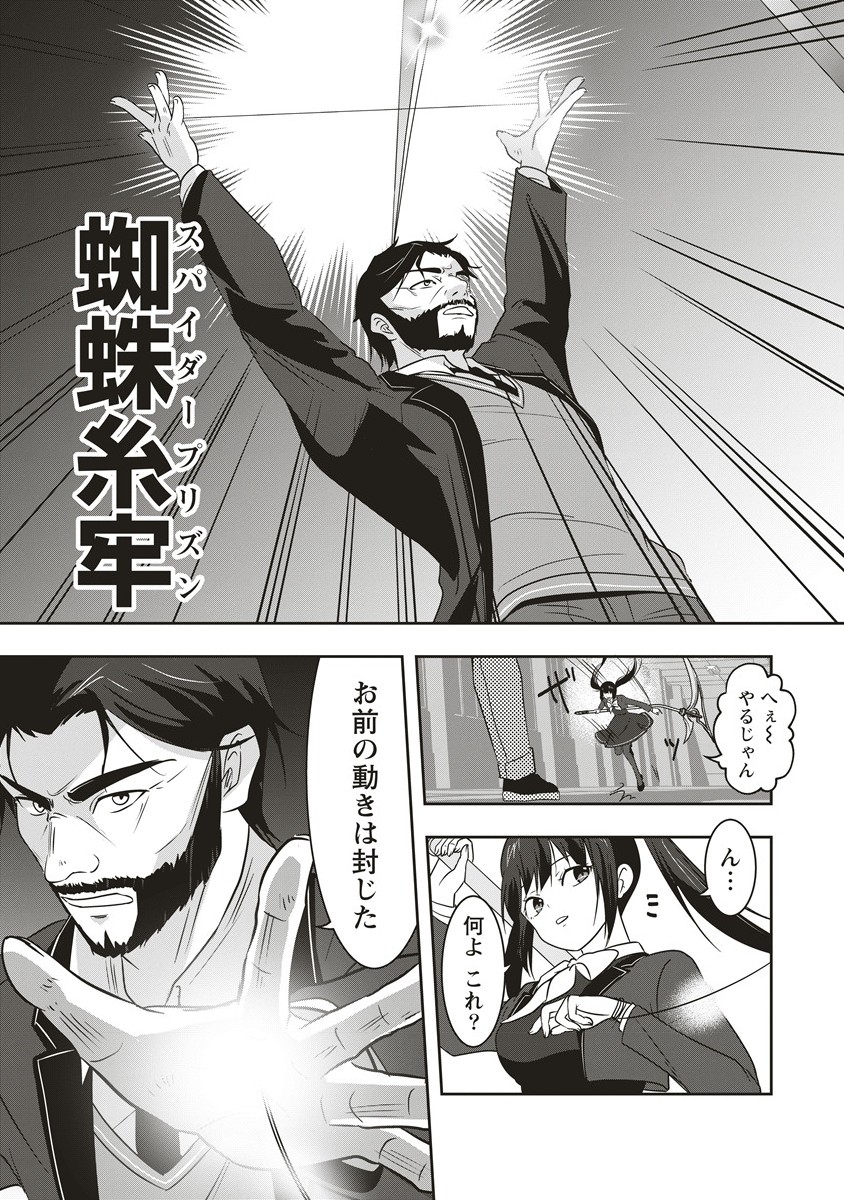 There's A Weekly Death Game At My School - Chapter 14.2 - Page 1