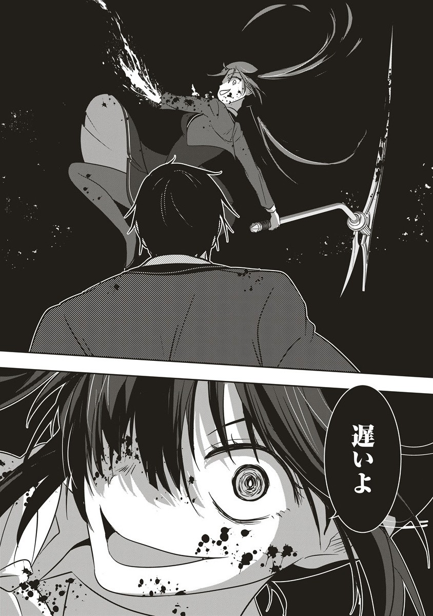 There's A Weekly Death Game At My School - Chapter 14.2 - Page 12